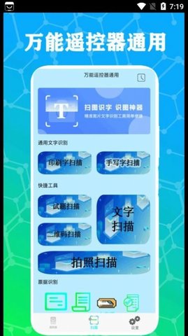 红外电视遥控器  v1.0图1