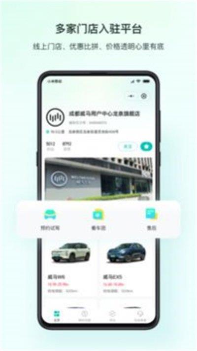 链车引力  v1.1.3图2