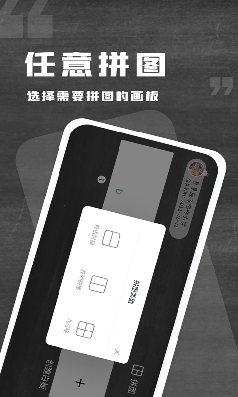 小黑白板  v1.0.1图1