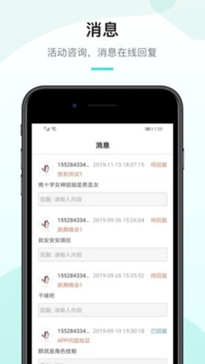 工会活动家  v1.0图3