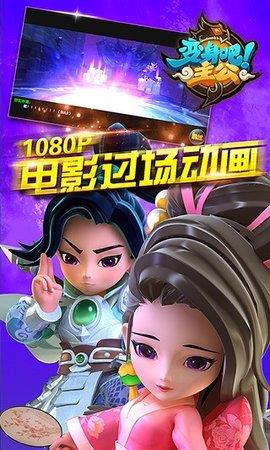 变身吧主公  v1.7.1图2