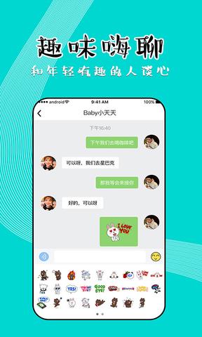 同聊二维码官方  v1.5.0图5