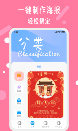 昵图网  v1.6.0图3