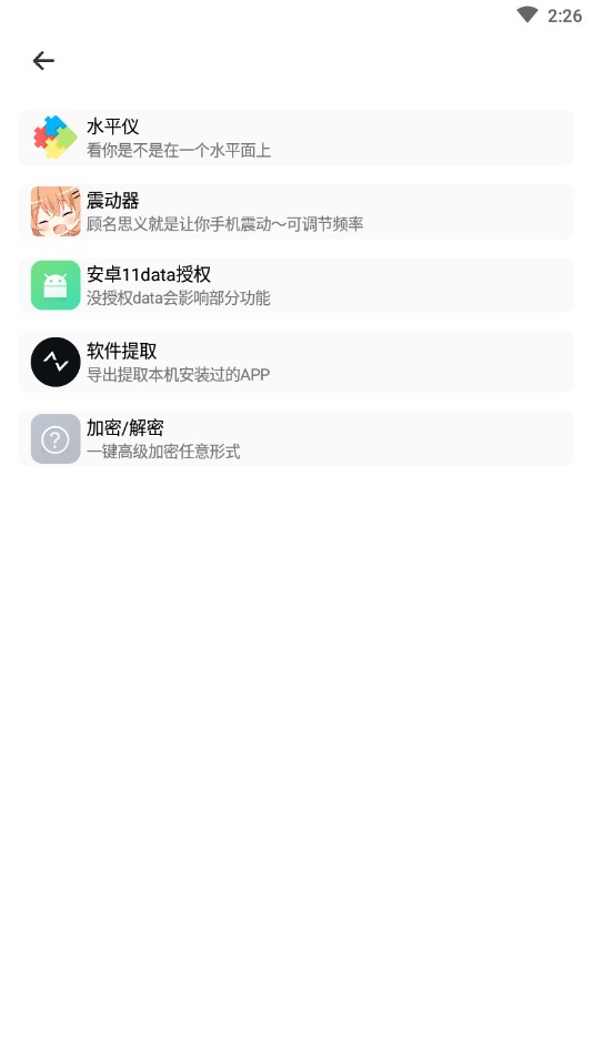 库简盒  v1.0图1