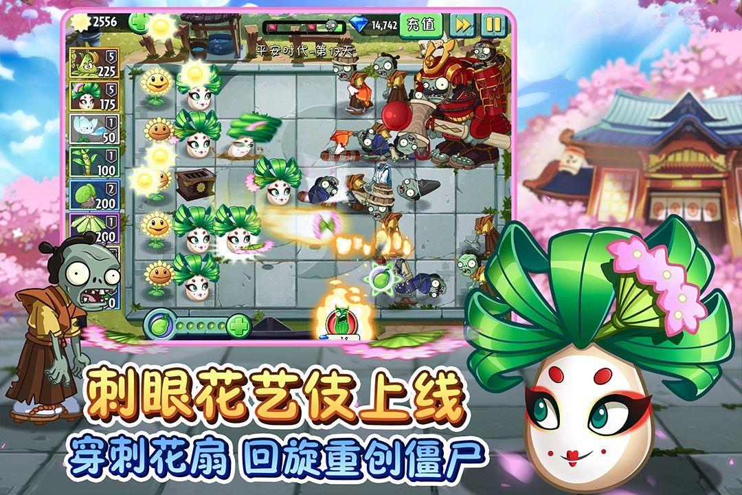 植物大战僵尸2北美版