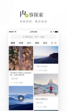 lofter官方  v6.16.8图1