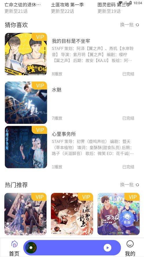 府声fm  v2.1图2