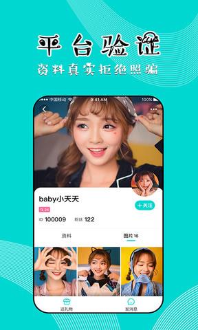 同聊二维码官方  v1.5.0图3