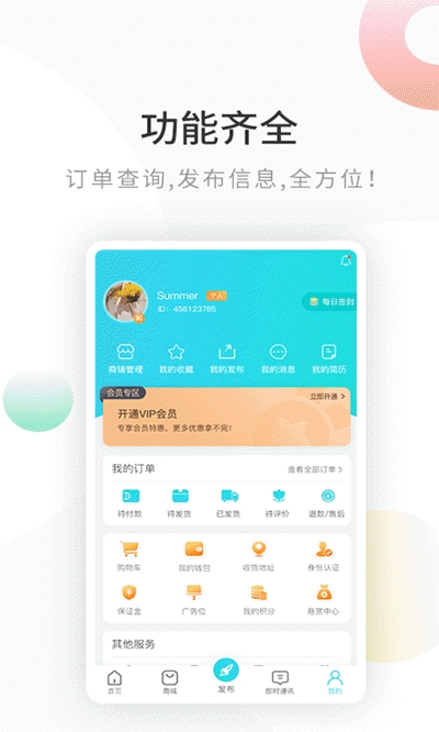 美帮餐服  v1.0.0图1