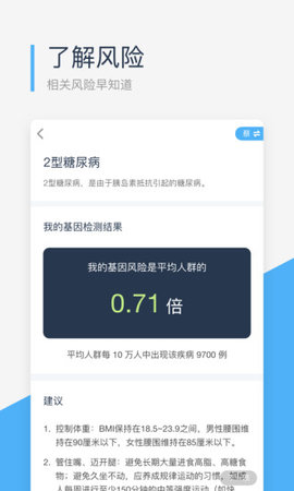 微基因  v2.1.4图3