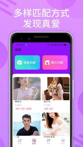 花心社区免费  v6.5.0图2