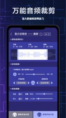 全栈视频剪辑  v1.0.3图1