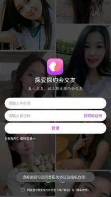 探爱探约会交友  v1.0图1