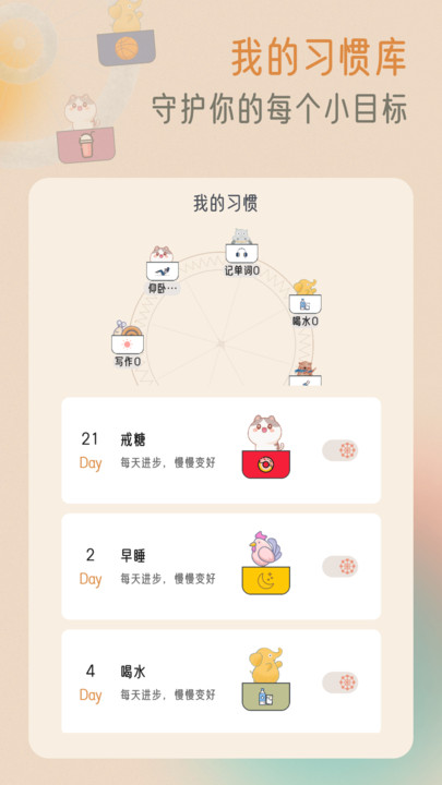 小象慢慢  v1.0.2图2