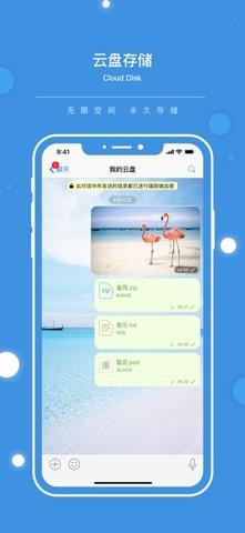 flygram苹果  v1.7.14图5