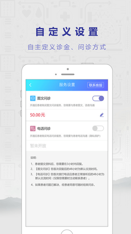 若邻医生  v2.9.0图2