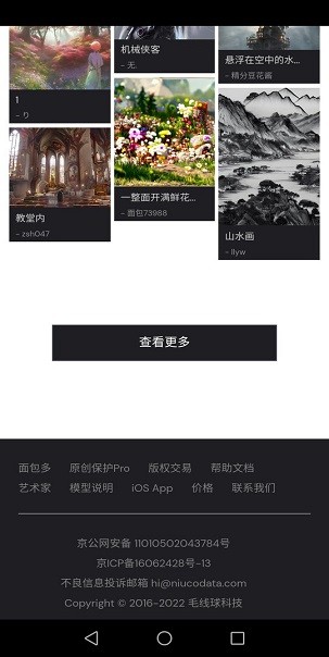 AI画画秘密花园  v1.0图1