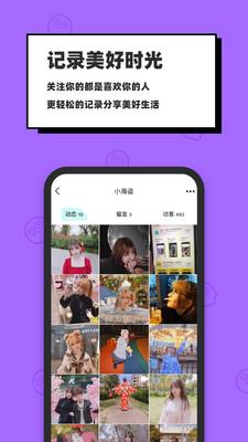 脸球官网版  v3.1.5图5