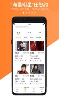 火了演艺  v5.6.6图1