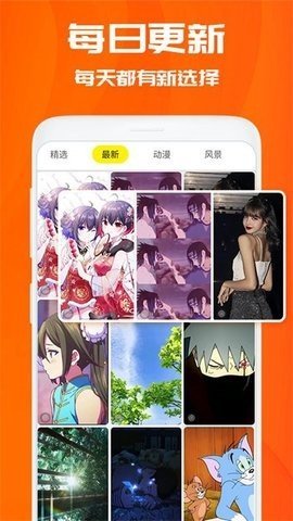 百变桌面壁纸  v3.6.2图1