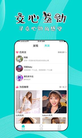 同聊二维码官方  v1.5.0图4