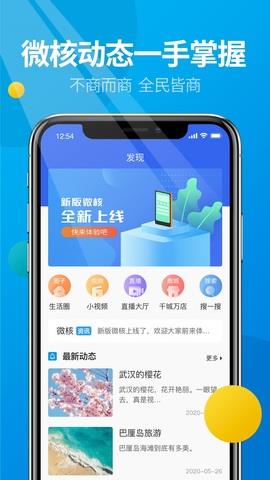 微核苹果  v2.3.337图3