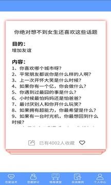 枫辰情话苹果  v1.0.0图1