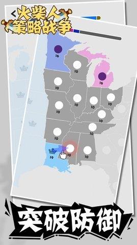 火柴人策略战争  v1.0.0图3