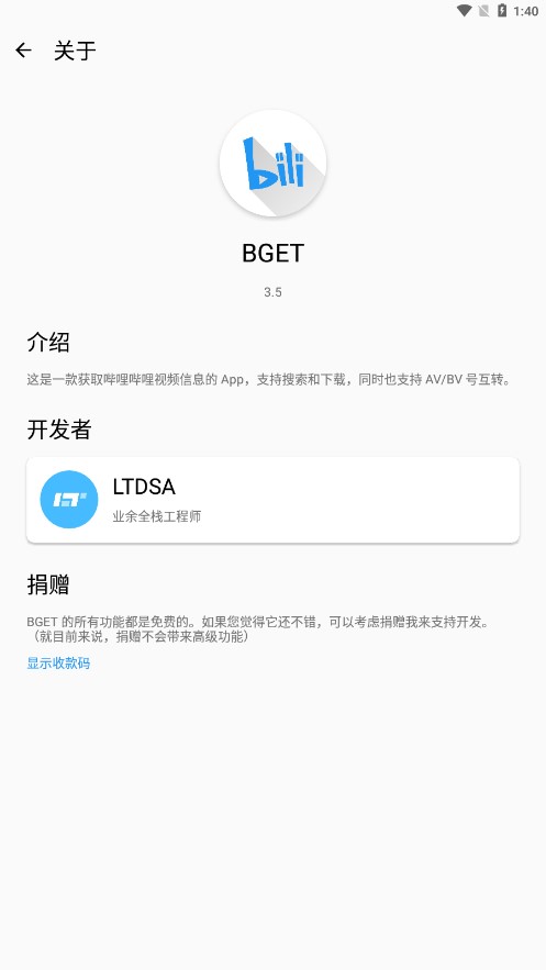 BGET  v3.5图4