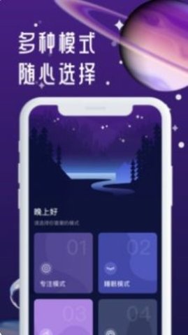 正在睡眠  v1.0.0图3