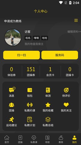 迹刻运动  v1.3.14图3