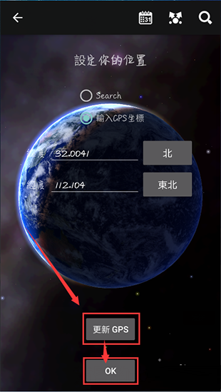 星图