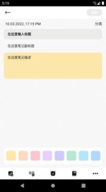 响雅笔记  v9.2.0.1图1