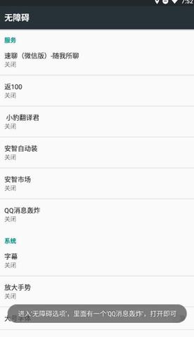 qq轰炸机永久免费版  v1.0图1