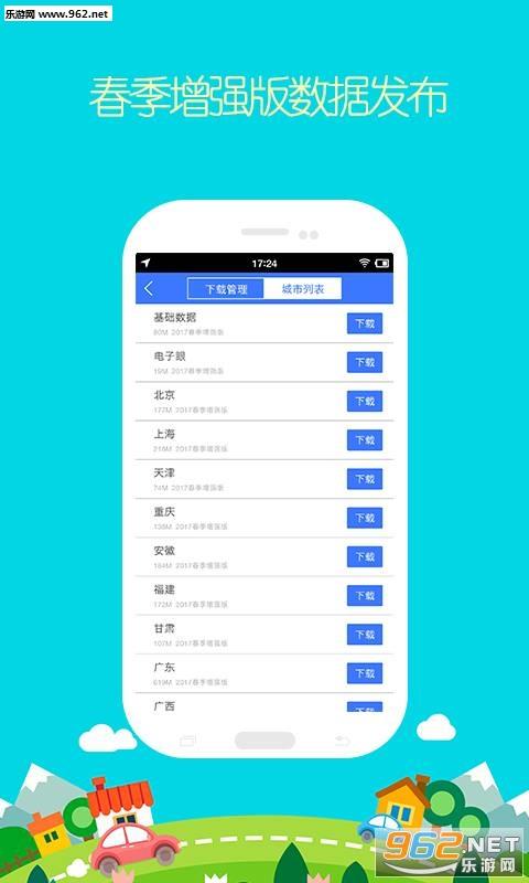 导航犬  v9.4.3.100310a图3