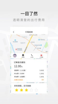 至达乾行  v1.0.0图2