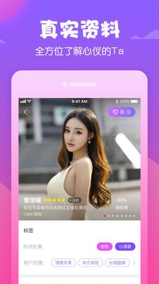 夜聊  v5.6.1图4