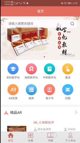 医开讲  v1.3.9图3