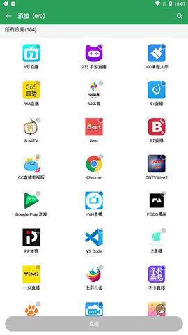 gspace官方版  v2.1.3图3