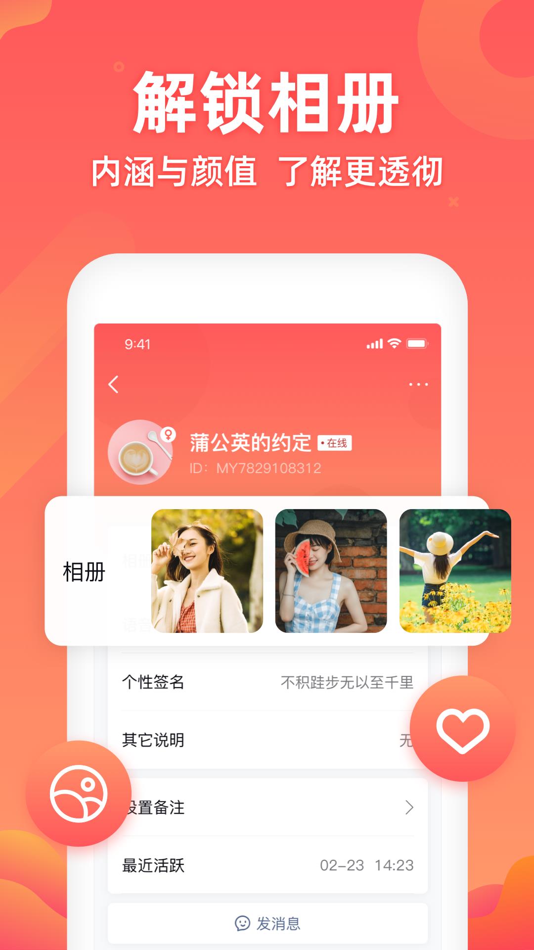 mi语坊  v2.2.2图1