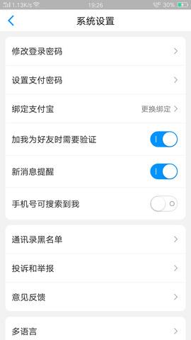 zalo最新版本  v1.0.0图3