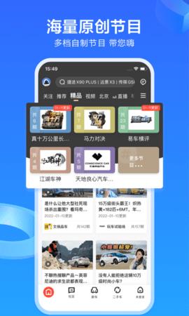 易车手机客户端  v10.86.0图3