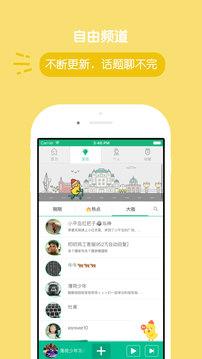 叨叨  v3.2.4.0图3