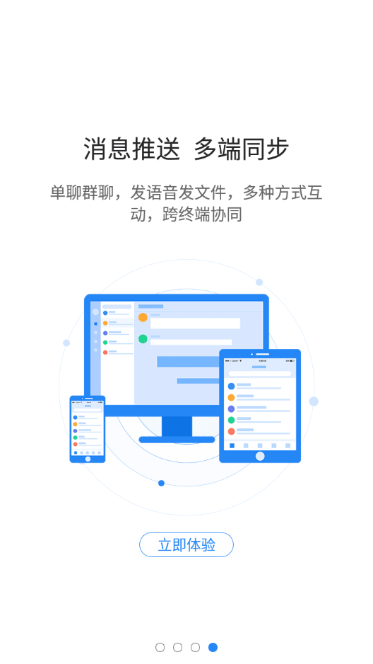 智慧迎江  v1.1.4图1