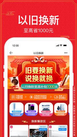 苏宁易购安卓版  v9.5.102图3