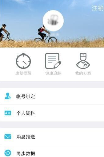 Well  v5.8.1图1