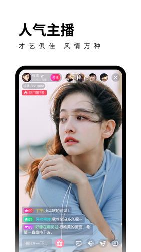 凤舞直播  v1.0.8图1