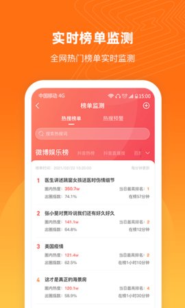 舆库  v4.8.2图1