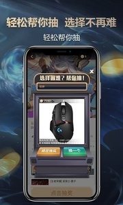 欧气盒子  v1.0.0图2