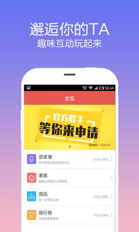 好聊聊天室  v1.2.0图2